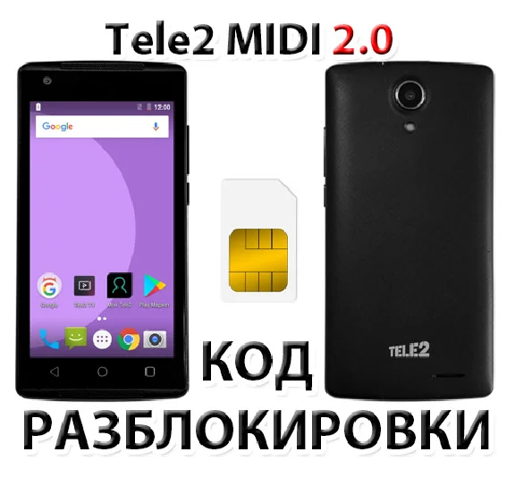 Tele2 Midi 2.0. Network Unlock Code.
