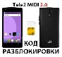 Tele2 Midi 2.0. Network Unlock Code.