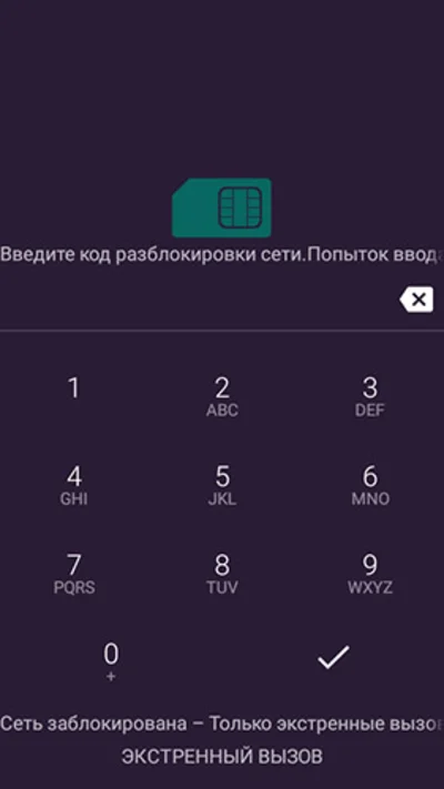 Tele2 Midi 2.0. Network Unlock Code.
