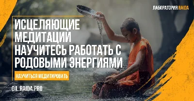 MEDITATION COURSE ON WORK WITH GENERAL ENERGY