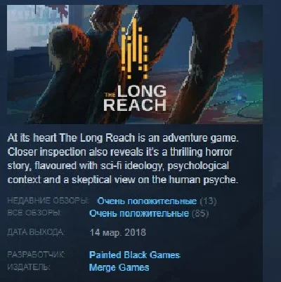 The Long Reach STEAM KEY REGION FREE GLOBAL