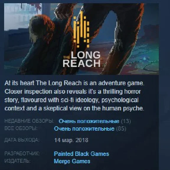 The Long Reach STEAM KEY REGION FREE GLOBAL
