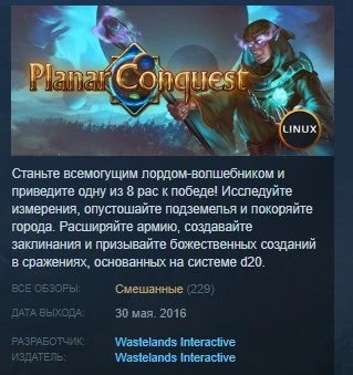 WORLDS OF MAGIC + PLANAR CONQUEST STEAM KEY REGION FREE