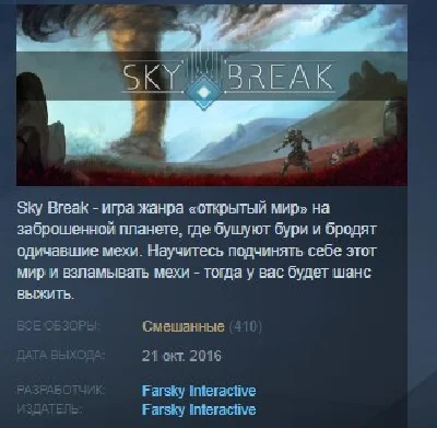 Sky Break STEAM KEY REGION FREE GLOBAL 💎