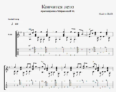 В. Цой - Кончится лето