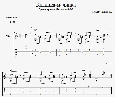 Kalinka-Malinka