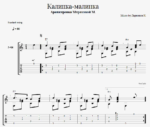 Kalinka-Malinka