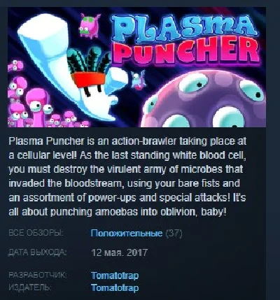 Plasma Puncher STEAM KEY REGION FREE GLOBAL