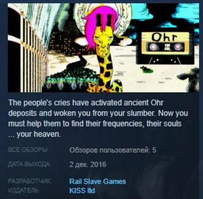 Ohr STEAM KEY REGION FREE GLOBAL