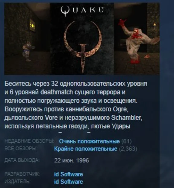 QUAKE I 1  STEAM KEY RU+CIS LICENSE 💎