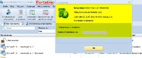 Revo Uninstaller Pro  3.21 💥 Lifetime License