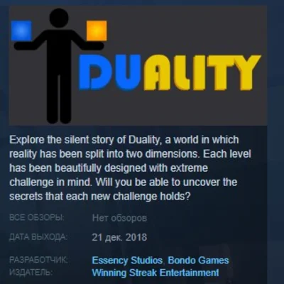 Duality STEAM KEY REGION FREE GLOBAL