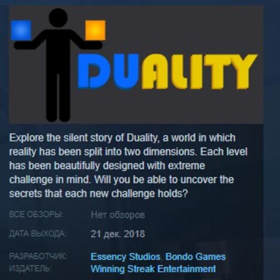 Duality STEAM KEY REGION FREE GLOBAL