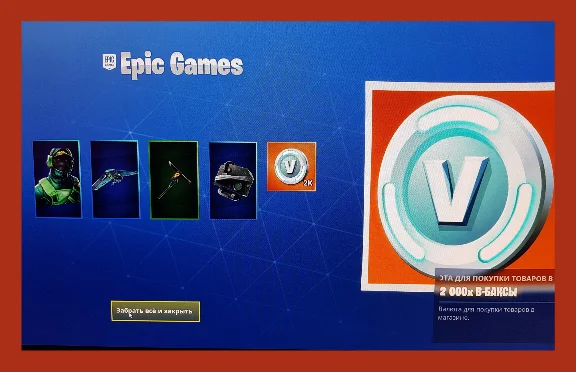 FORTNITE BUNDLE 2000 V-BUCKS COUNTERATTACK SET (EPIC)