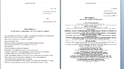 документы и формы по охране труда для стоматологии