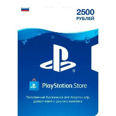 Карта оплаты PlayStation Network 2500 руб PSN RUS ПСН