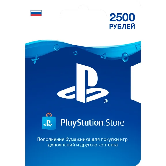Карта оплаты PlayStation Network 2500 руб PSN RUS ПСН