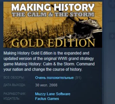 Making History: The Calm and the Storm Gold Edition💎