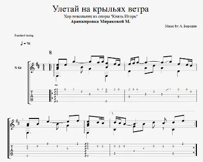 Fly away on the wings of the wind (Slave Choir)