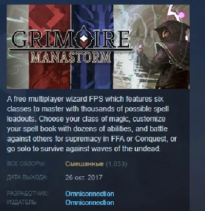 Grimoire: ManaStorm STEAM KEY REGION FREE GLOBAL