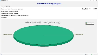 DVGGTK Physical Education, the answers to the test