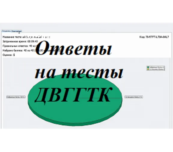 ДВГГТК Техническая механика ответы на тест