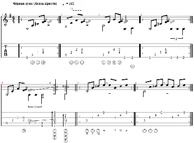 Black Moon (Agatha Christie) - arranged for guitar
