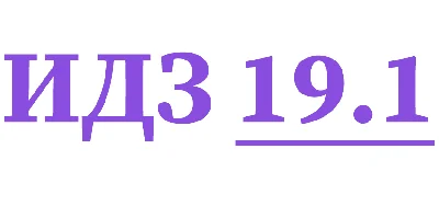 IDZ 19.1 Collection IDZ Ryabushko