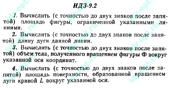 IDZ 9.2 Collection IDZ Ryabushko