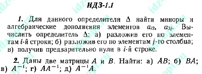 IDZ 1.1 Collection IDZ Ryabushko