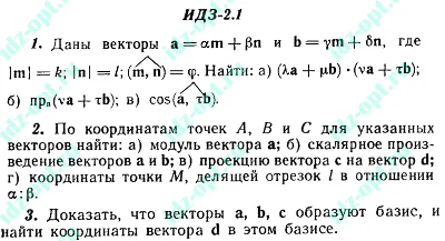 IDZ 2.1 Collection IDZ Ryabushko