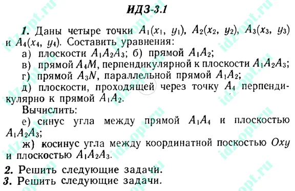 IDZ 3.1 Collection IDZ Ryabushko