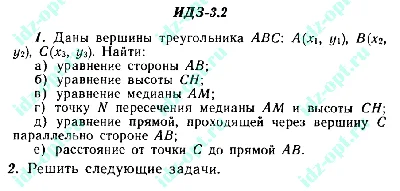 IDZ 3.2 Collection IDZ Ryabushko