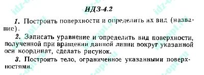 IDZ 4.2 Collection IDZ Ryabushko