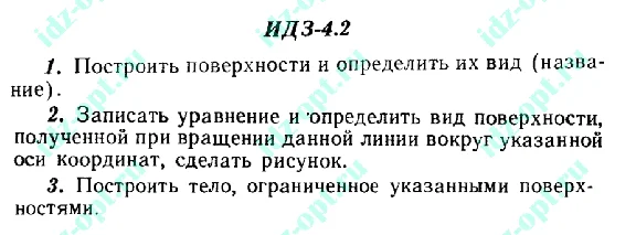 IDZ 4.2 Collection IDZ Ryabushko