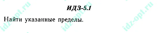 IDZ 5.1 Collection IDZ Ryabushko
