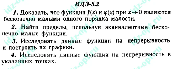 IDZ 5.2 Collection IDZ Ryabushko