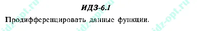 IDZ 6.1 Collection IDZ Ryabushko