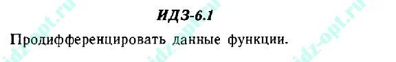 IDZ 6.1 Collection IDZ Ryabushko