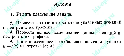 IDZ 6.4 Collection IDZ Ryabushko