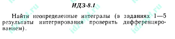 IDZ 8.1 Collection IDZ Ryabushko