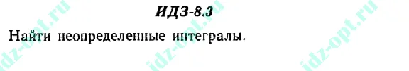 ИДЗ 8.3 Сборник ИДЗ Рябушко