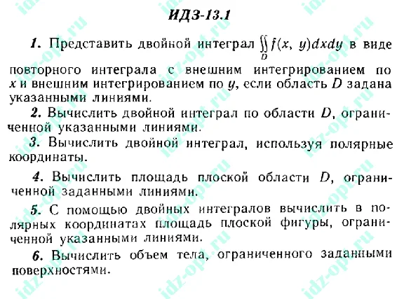 IDZ 13.1 Collection IDZ Ryabushko