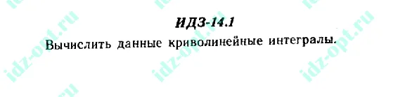IDZ 14.1 Collection IDZ Ryabushko