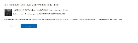PLAYERUNKNOWN´S BATTLEGROUNDS - G Set (XBOX ONE) К