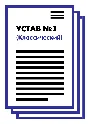 Charter of LLC No. 1 (Classic) on pages 1 and 10 | 2025