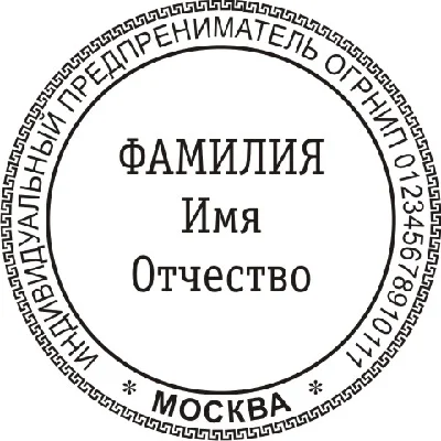 Эскиз печати ИП с окантовкой по внешнему кругу №2