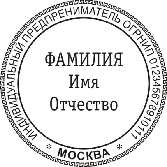 Эскиз печати ИП с окантовкой по внешнему кругу №2
