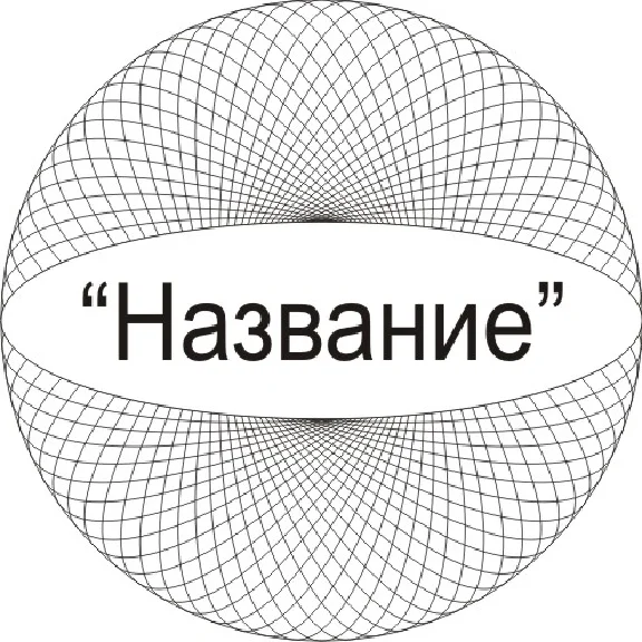 Защитная сетка для печати