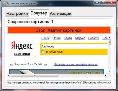 Sjs парсер яндекс картинок